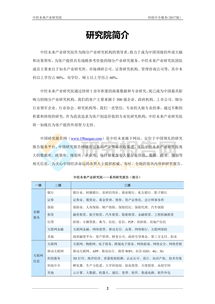 2017-2021年中國科技中介服務(wù)運(yùn)作模式與發(fā)展趨勢(shì)分析