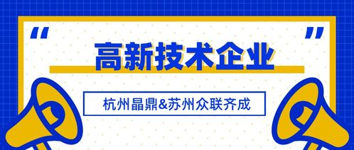 2020年國家高新技術(shù)企業(yè)認(rèn)定正式啟動(dòng) 高企服務(wù)公司承諾項(xiàng)目不轉(zhuǎn)包，專業(yè)科技中介服務(wù)為您護(hù)航