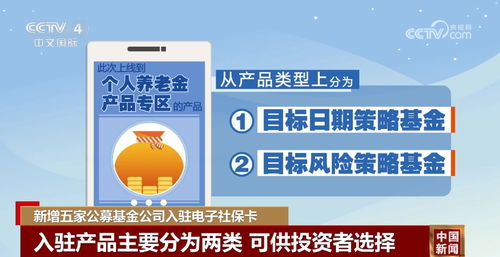 為個(gè)人養(yǎng)老金交易服務(wù)搭起便民橋 五家基金公司入駐電子社?？ǎ萍假x能普惠金融